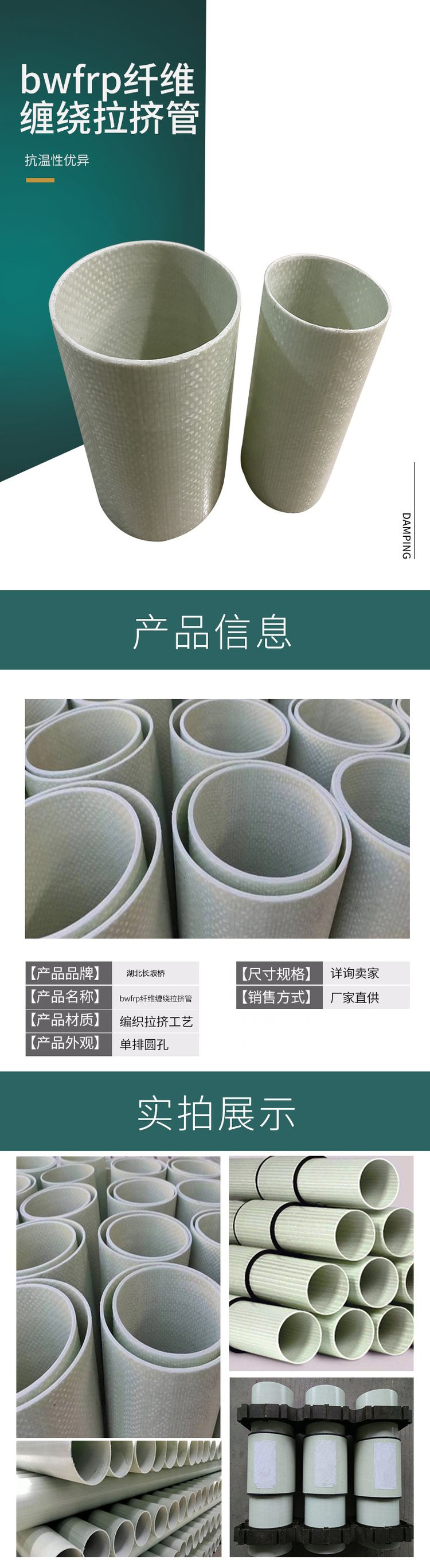 HBWFRP電力管，纖維編織纏繞管，拉擠電力電纜保護管
